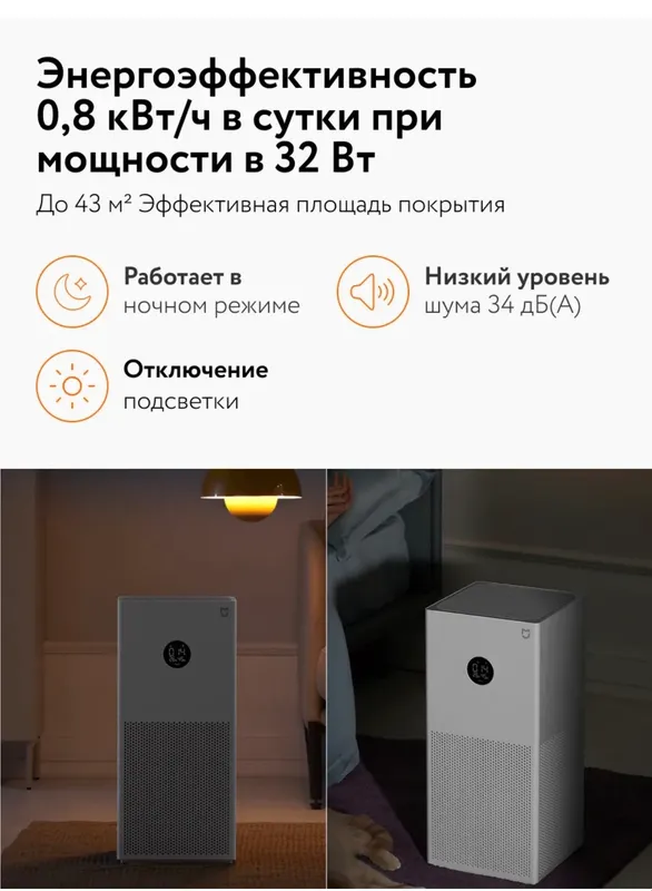Очиститель воздуха Xiaomi 4 lite Havo tozalagich — фото 1