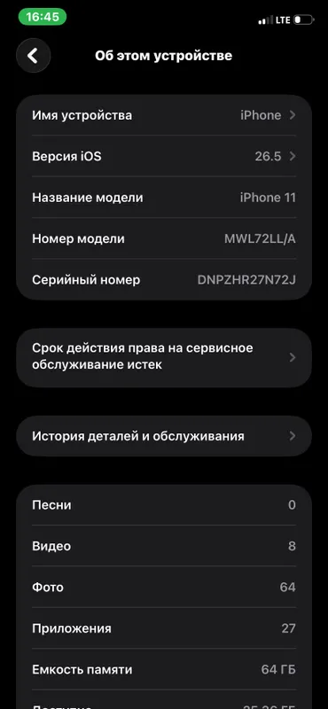 iPhone11