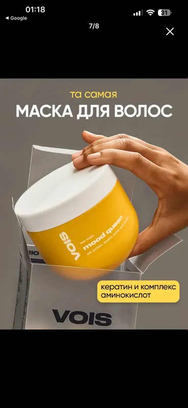 Розовая и Желтая маска от VOIS — фото 1