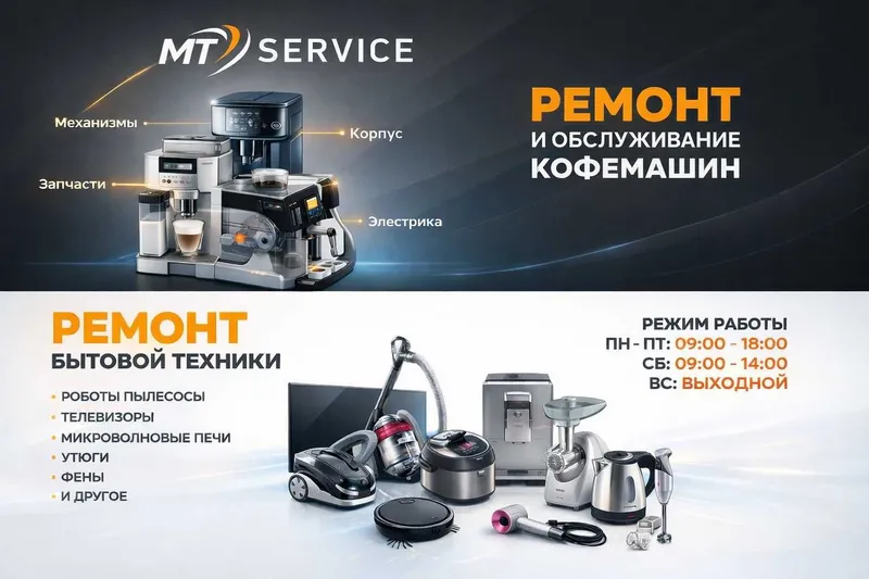 Ремонт и техническое обслуживание ноутбуков, моноблоков, пк.