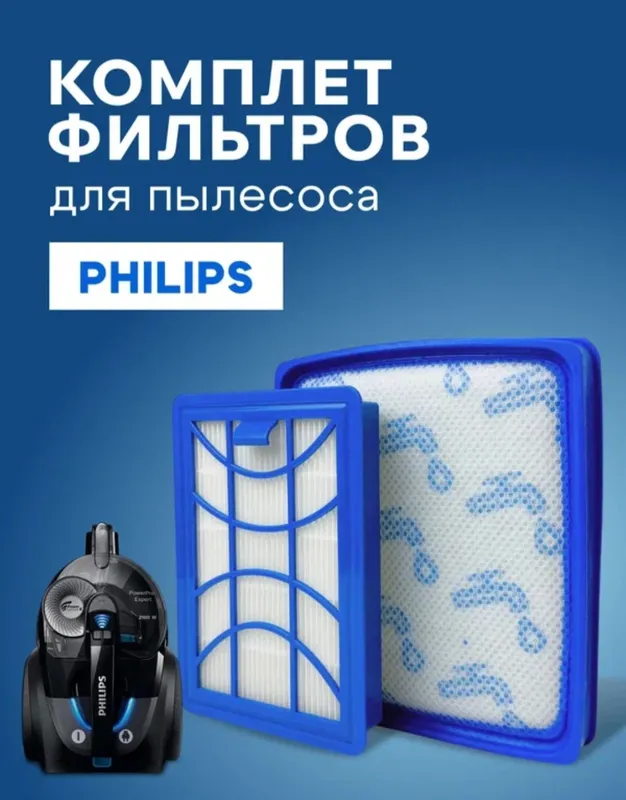 Фильтр для пылесоса 7
