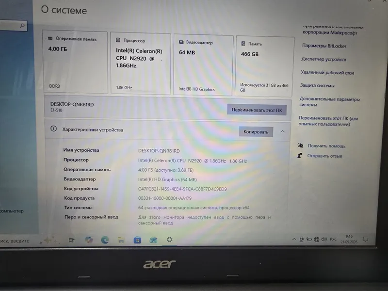Ноутбук Acer E 510 5 Ноутбук Acer E 510 5