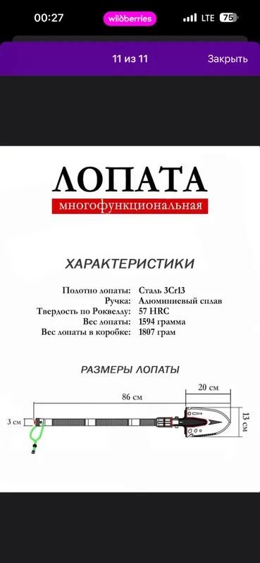 Лопата многофункциональный — фото 7