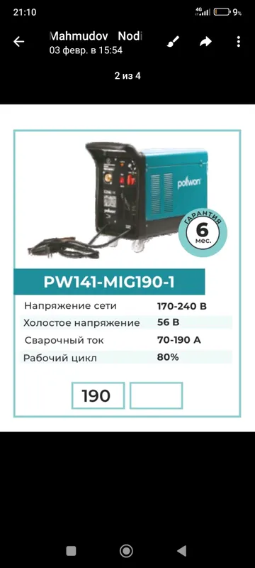 сварка полуавтомат