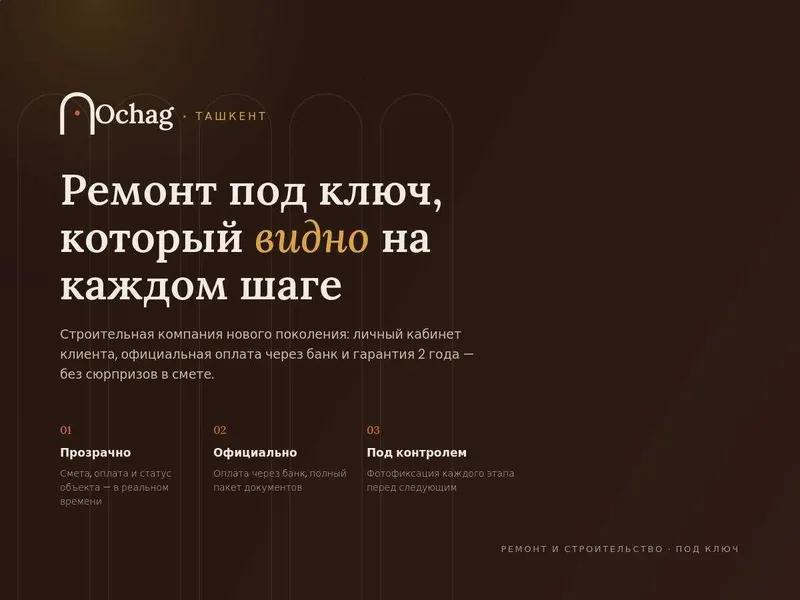 Ремонт квартиры под ключ - весь процесс виден в реальном времени!