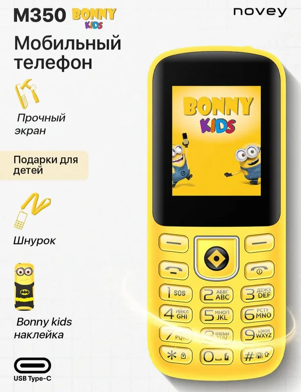 Knopkali telefon Novey M350 Minnions sotiladi 2 Knopkali telefon Novey M350 Minnions sotiladi 2