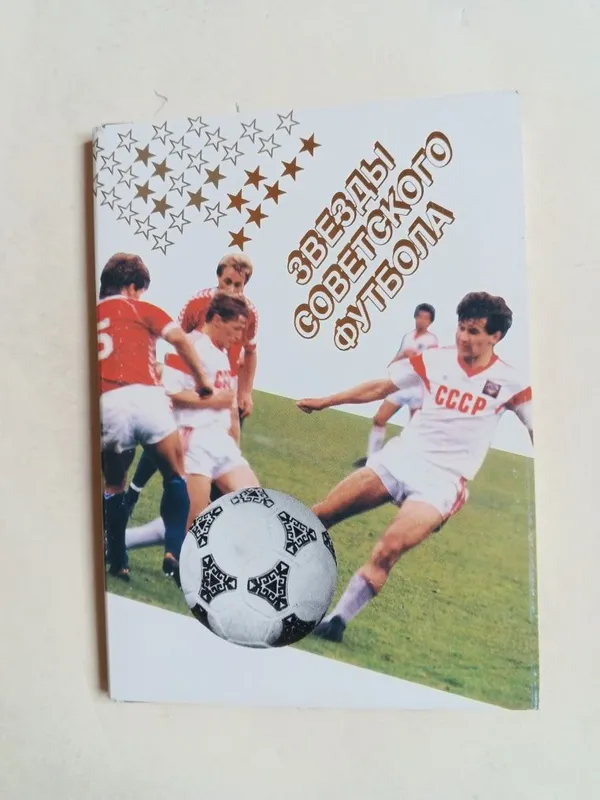 Футболисты СССР. Открытки ретро.