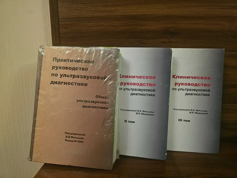 Книги по ультразвуковой диагностике 10 штук — фото 2