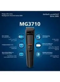 Триммер Philips MG3710 — фото 2