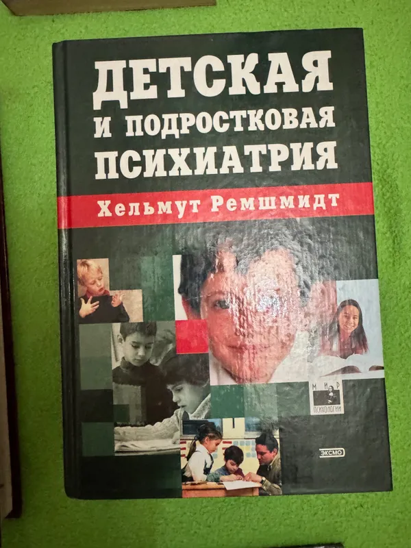Книги по психологии ( большой выбор по запросу) 2