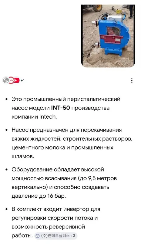 Промышленный насос сотилади 5 Промышленный насос сотилади 5