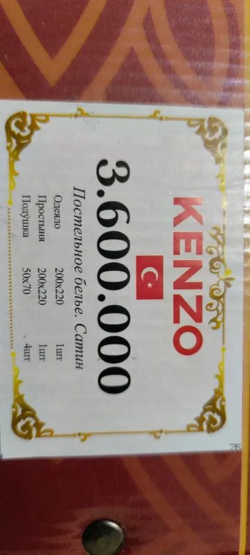 Постельное белье турецкое KENZO — фото 5