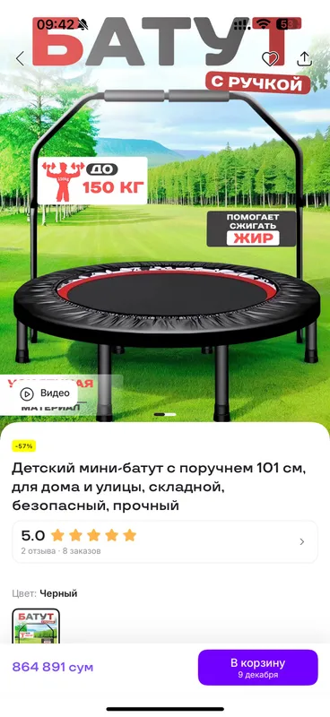 Гимнастический батут — фото 1