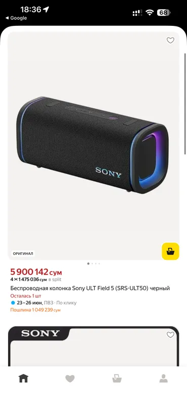 Новый Sony SRS-ULT50 Премиум Звук — фото 4