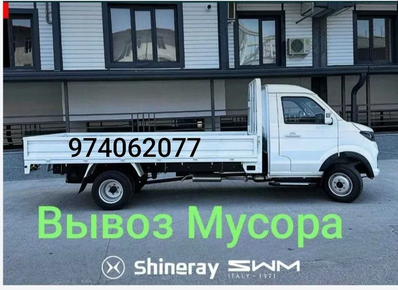 Вывоз строительного мусора , и хлама старой мебели 2 Вывоз строительного мусора , и хлама старой мебели 2