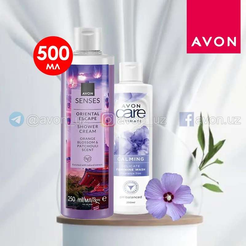 уходовый набор от Avon