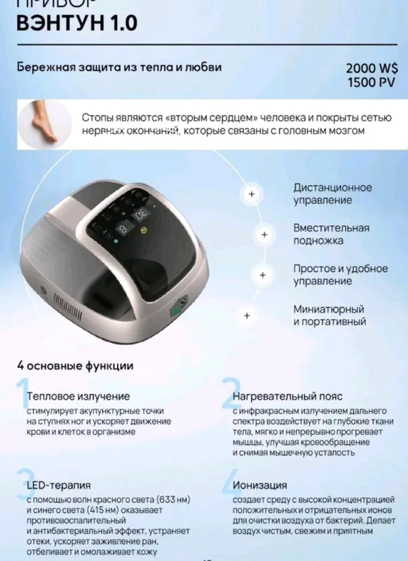 АНИОТОТЕРАПИЯ С АППАРАТОМ ВЕНТУН 1.0