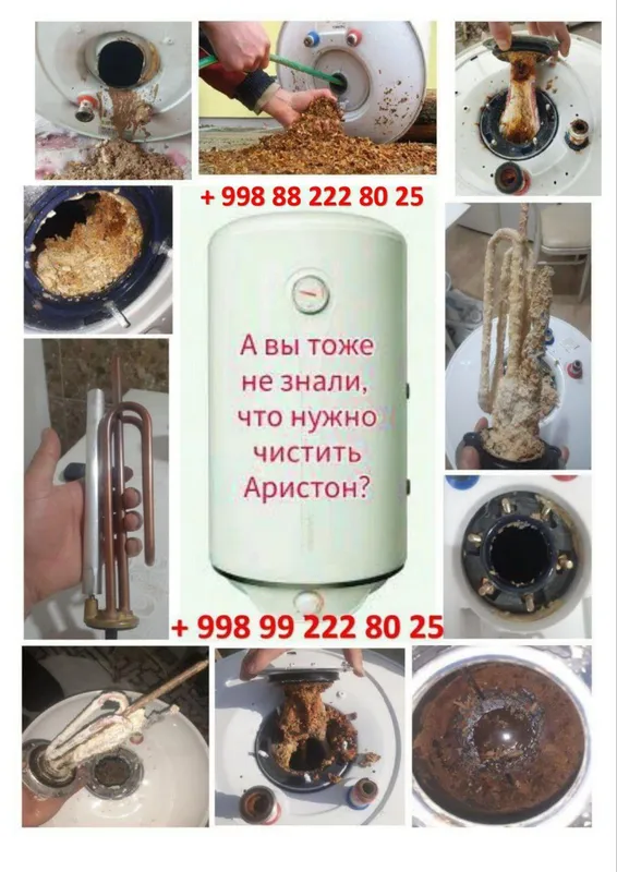 Сантехник +ремонт чистка Аристонов