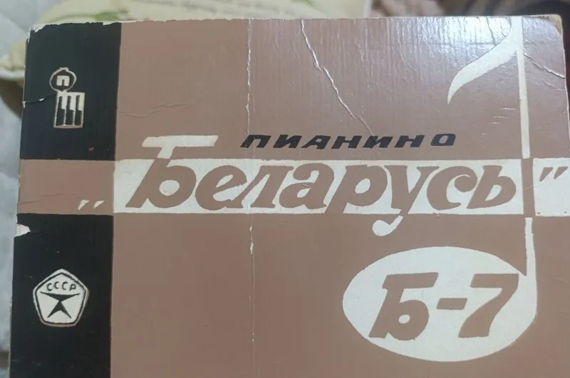 «Belarus» pianinosi sotiladi 6