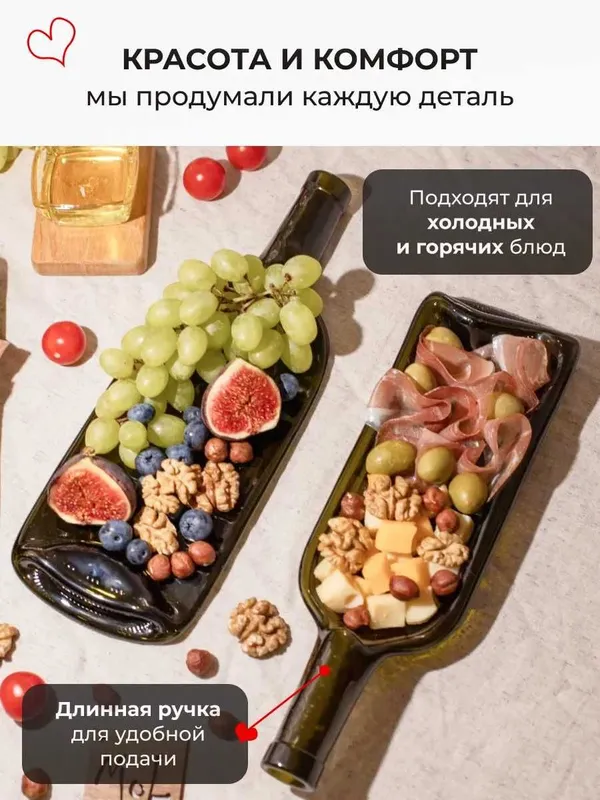 Сервировочные тарелки-бутылки для закусок (2 шт.) — фото 4