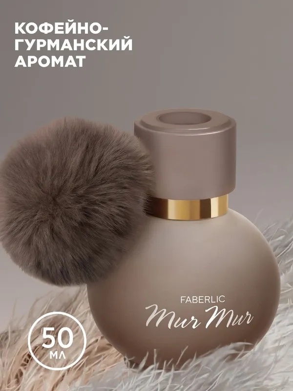Парфюмерная вода для женщин Mur Mur Moka 1 Парфюмерная вода для женщин Mur Mur Moka 1