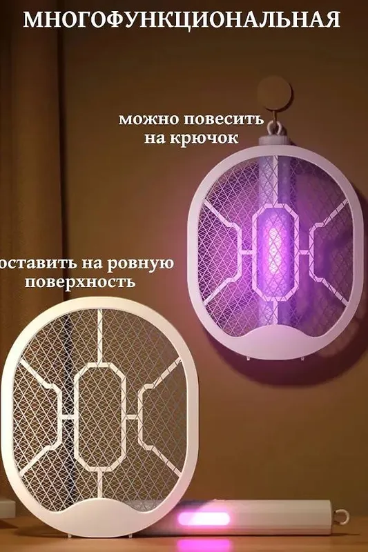 Мухабойка ракетка для камаров Мухобойка-ловушка 3 Мухабойка ракетка для камаров Мухобойка-ловушка 3