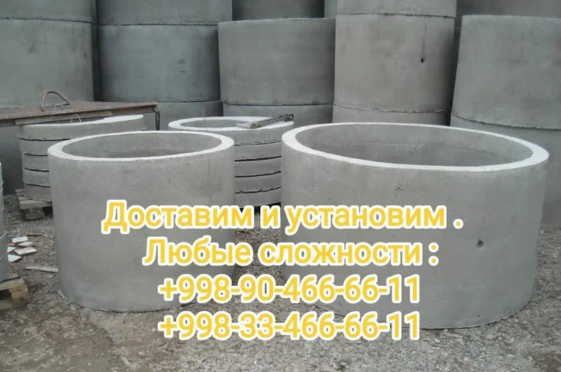 Завод Ж/Б колодец все услуги — фото 3