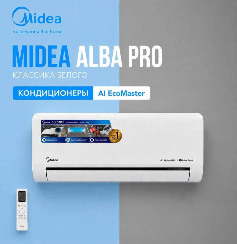 Кондиционер MIDEA модель ALBA Pro - 12,000 Btu / Inverter / Новинка ! 1 Кондиционер MIDEA модель ALBA Pro - 12,000 Btu / Inverter / Новинка ! 1