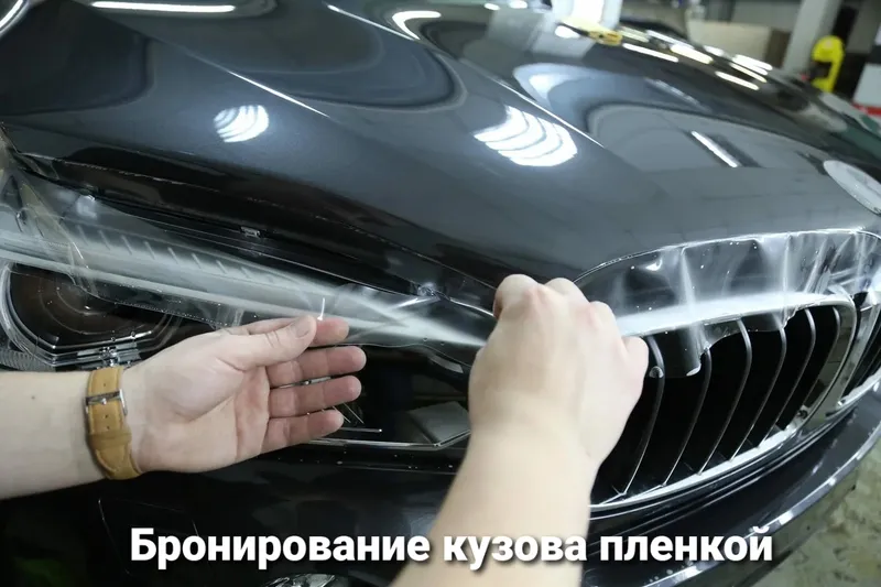 Бронь плёнка на кузов авто. От царапин и стресса — фото 1