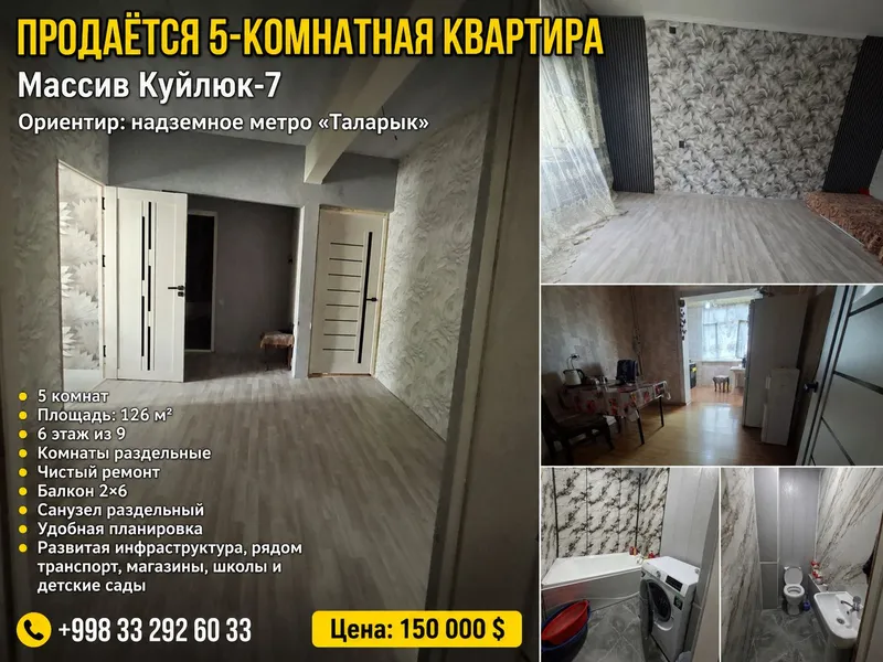 Продаётся 5/6/9 Массив Куйлюк 7