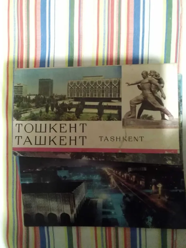 Набор открыток из серии " Ташкент" 1979 год 3