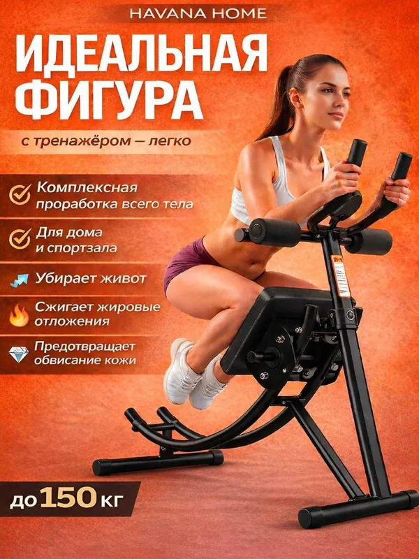 Тренажер для пресса. — фото 1