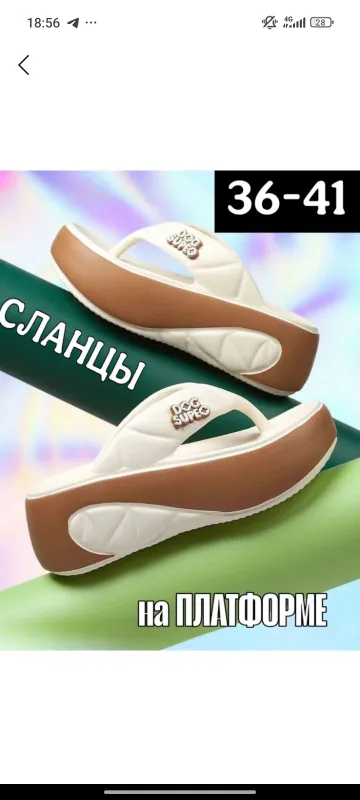 Продаются обувь последней моды 2 Продаются обувь последней моды 2