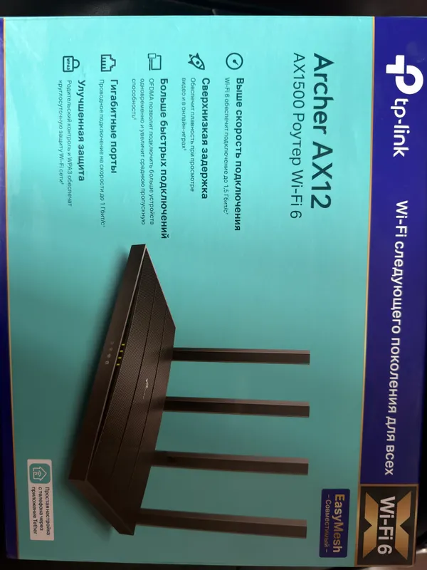 TP Link WiFi router