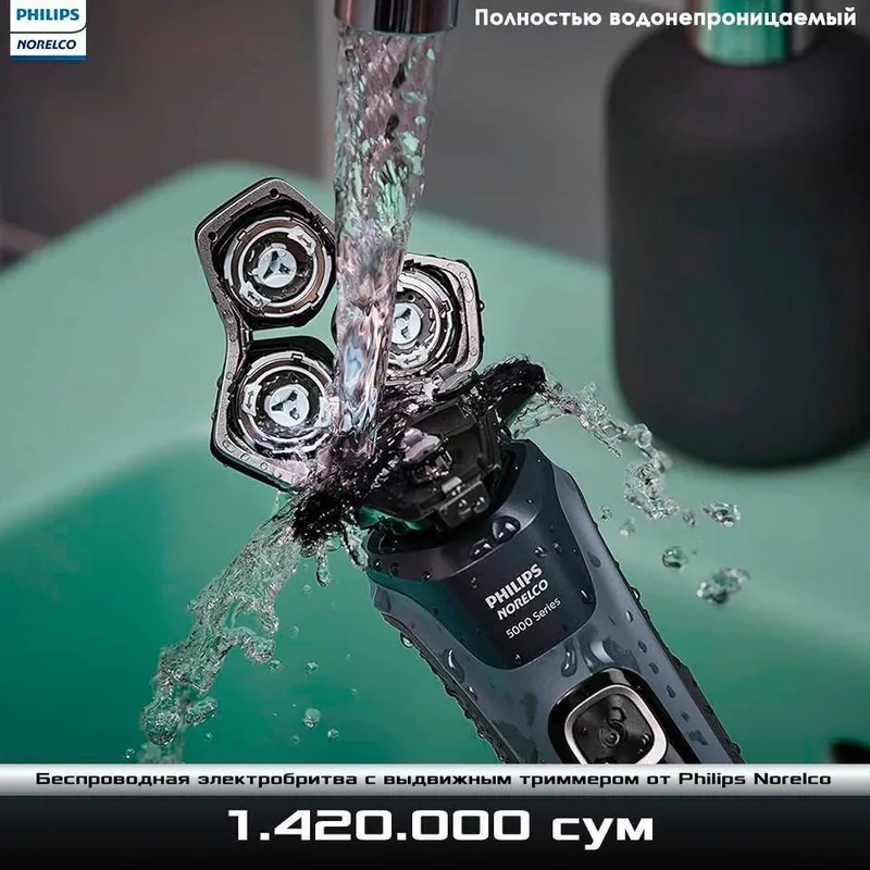 Беспроводная электробритва Philips Norelco Shaver 5400 — фото 4
