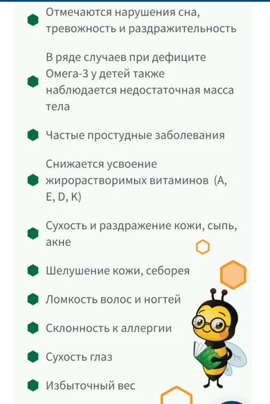 Омега-3 для детей с лютеином и зеаксантином — фото 2