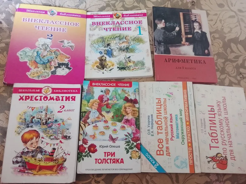 Продам книги 1,2 класс. Каждая по 25т. Продам книги 1,2 класс. Каждая по 25т.