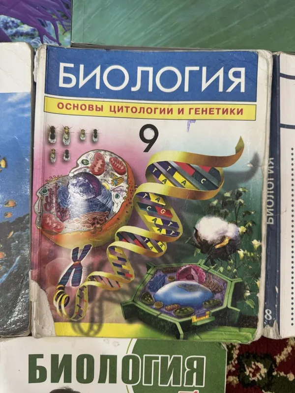 Книги по биологии 7 Книги по биологии 7
