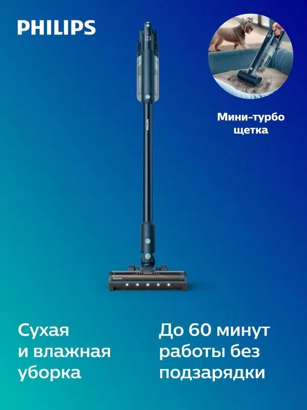 Беспроводной пылесос Philips Серии 5000 XC5141/01
