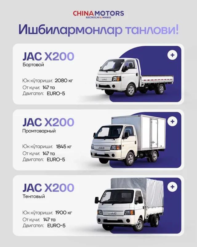 JAC X200 Gruzavoyni endi foizlarsiz bo'lib to'lang — фото 5