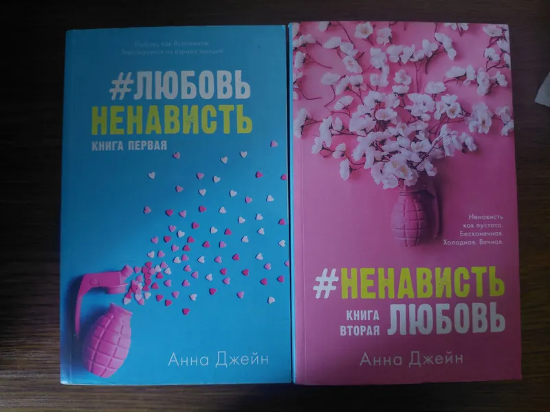 "#sevgi_nafrat" "#nafrat_sevgi" Anna Jeyn 1 "#sevgi_nafrat" "#nafrat_sevgi" Anna Jeyn 1
