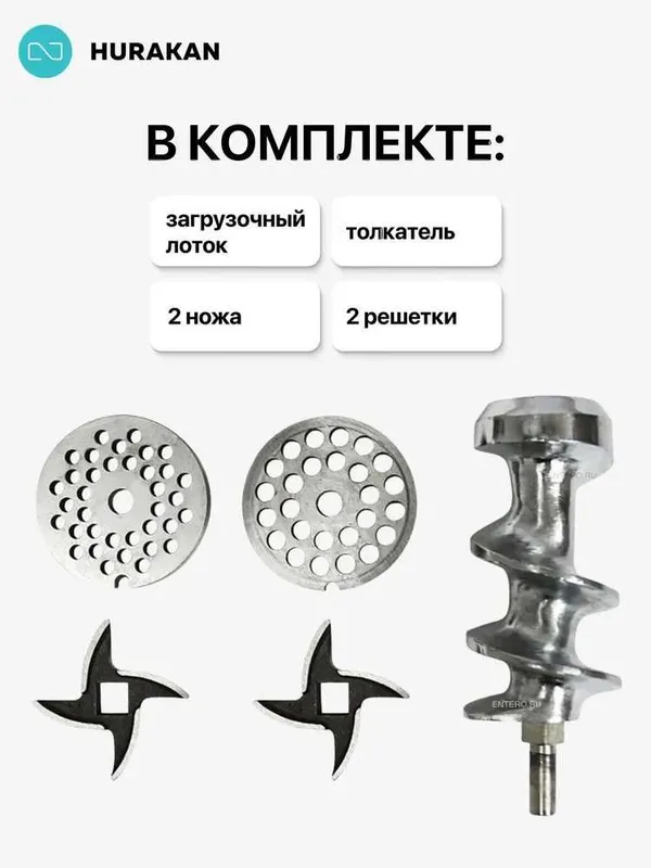 Мясорубка электрическая HURAKAN HKN-12SC, профессиональная, гарантия. — фото 2