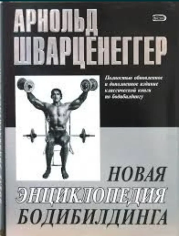 Bodibilding ensiklopediyasi 2