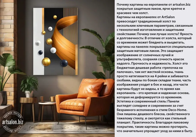 Самые модные интерьерные картины в Ташкенте — фото 2