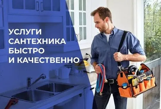Сантехника хизмати тамирлаш урнатиш Сантехника хизмати тамирлаш урнатиш