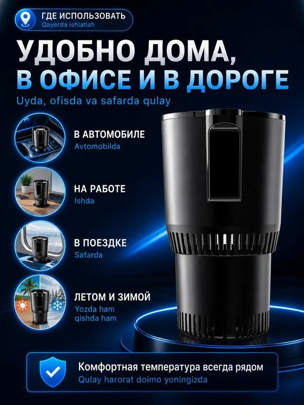Термокружка автомобильная 12 В с подогревом и охлаждением от 5 до 58°C — фото 5