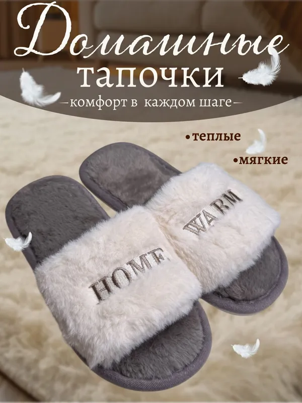 домашние тапочки — фото 3