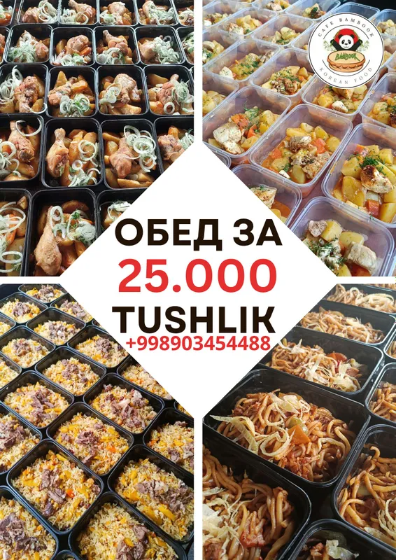 Комплексные обеды. Бизнес ланч.Корпоративные обеды