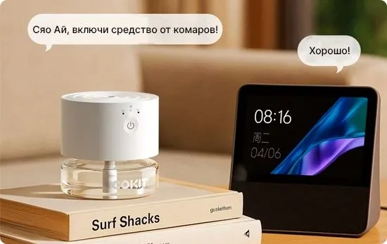 Умный фумигатор Xiaomi COKIT для отпугивания комаров с таймером — фото 2