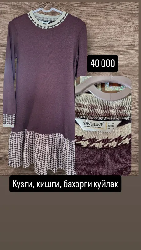 куйлак куйлак